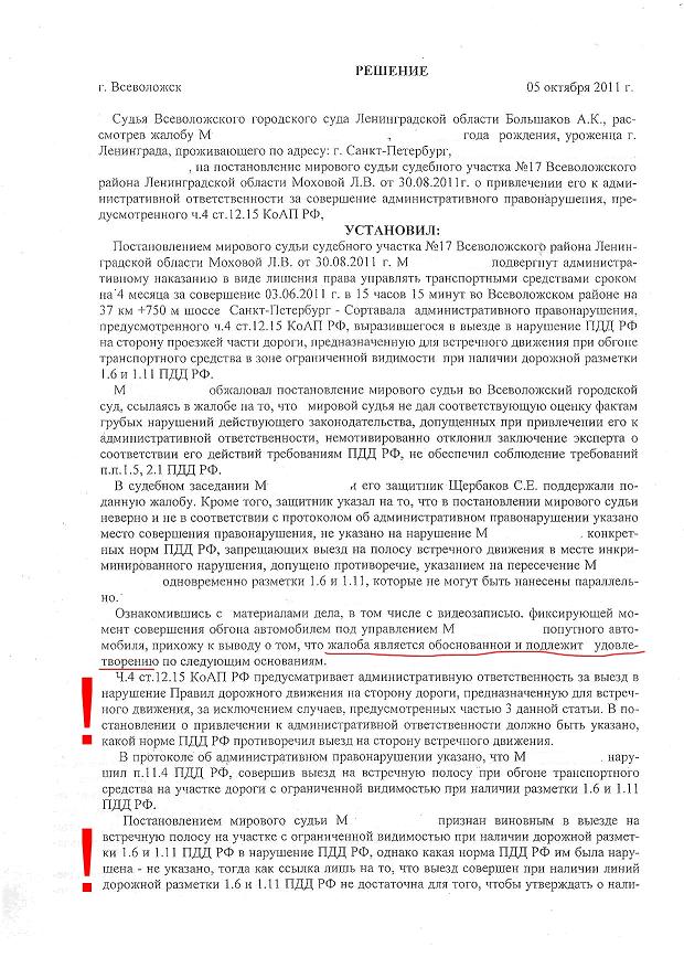 Начал на прерывистой закончил на сплошной