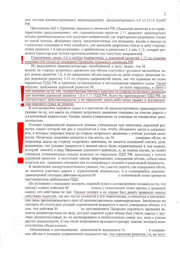 Начал на прерывистой закончил на сплошной2
