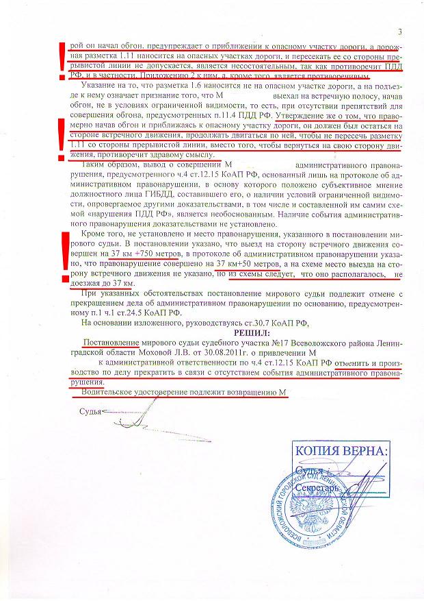 Начал на прерывистой закончил на сплошной3