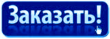 Оформить заказ!
